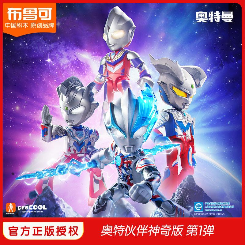 布鲁可积木人闪耀版盲盒