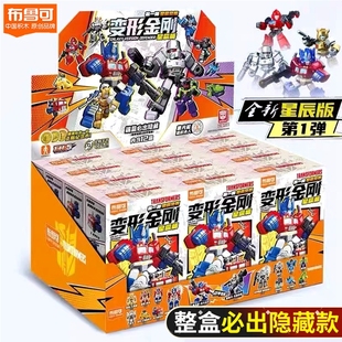 布鲁可积木人变形金刚星辰版第一弹迷你口袋擎天柱儿童玩具1代克