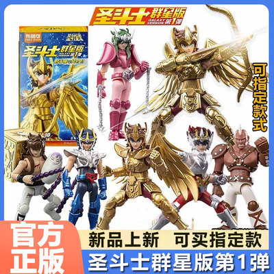 圣斗士星矢狮子座手办模型玩具