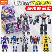 布鲁可积木人变形金刚群星版 盲盒玩具男孩 第七弹7起源威震天拼装