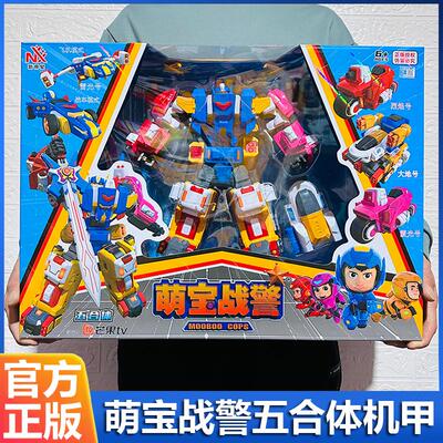 儿童变形玩具萌宝战警五合一机器人战士雷光烈焰号男孩生日礼物