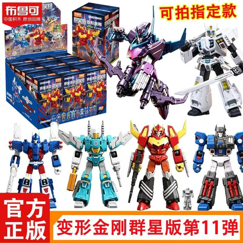 布鲁可正版变形金刚群星版第11弹寻光奇旅热破擎天柱可动人偶玩具图片