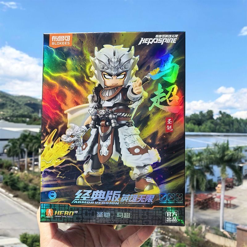 【新品】布鲁可积木英雄无限玩具经典版圣铠马超圣铠张飞可动拼装