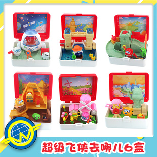 奥迪双钻超级飞侠盲盒包裹去哪儿去探寻名胜古迹自然风光儿童玩具