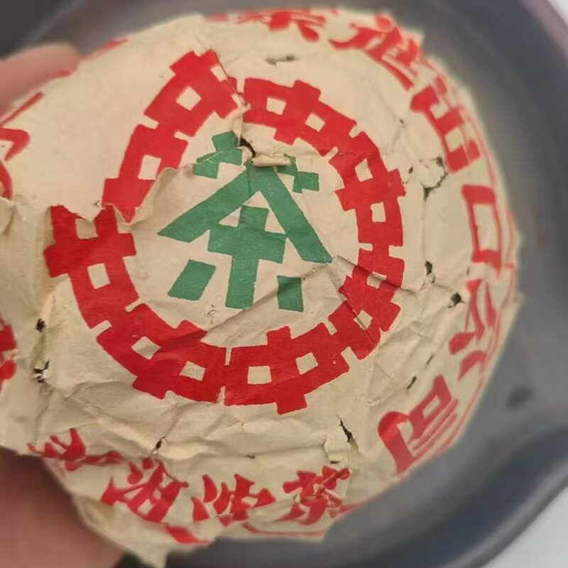中茶70年代广云贡沱生茶250G纯干仓高香仓储完美回甘快生津持久