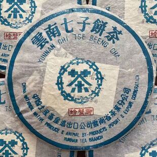 中茶2003年螃蟹脚景迈古树生茶357g汤色清透口感顺滑细腻好储存