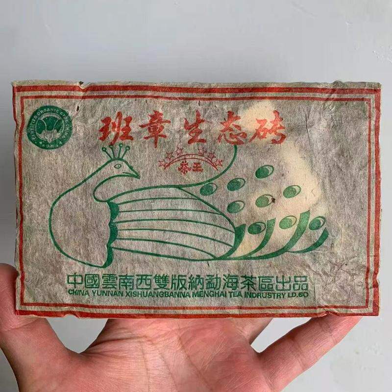 2004年六星班章孔雀茶王砖250g入口甘甜韵味十足烟蜜韵浓郁
