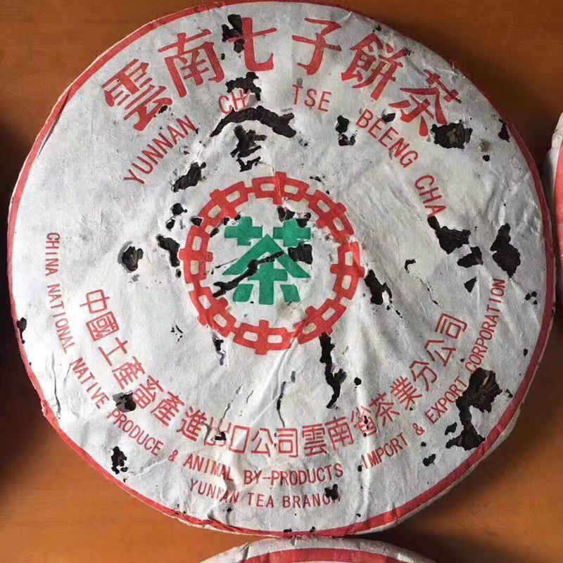 中茶2000年青饼357g茶味霸气饱满香气浓郁高扬烟韵明显茶水甘甜