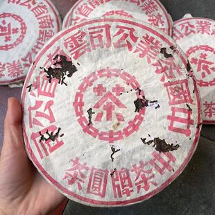 中茶九十年代大红印357g干仓老生茶烟香好口感醇厚细腻茶汤清透