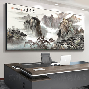 紫气东来挂画山水画办公室老板桌字画背有靠山图客厅墙面背景装饰