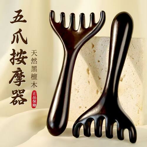 鹿角头皮按摩梳梳子按摩头皮经络天然檀木头部五爪经络按摩梳颈部