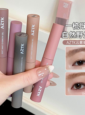 AZTK染眉膏女持久不易晕染自然立体定型野生眉浅色粉棕色黑色正品