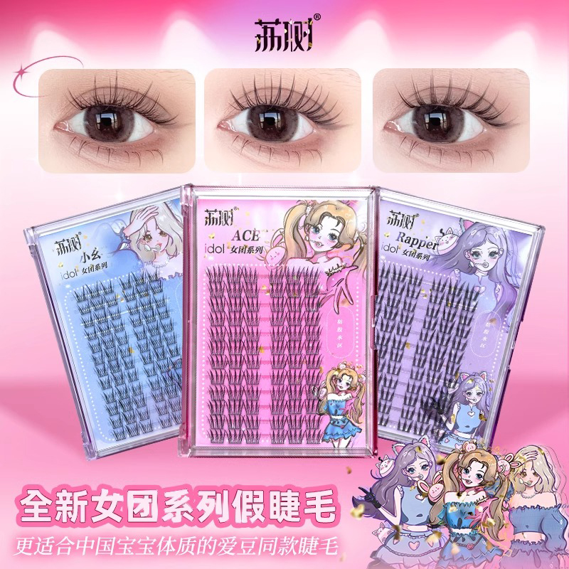 荔树ACE女团假睫毛分段自然新手