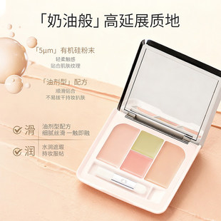 JILL LEEN四色遮瑕粉底膏遮盖斑点遮瑕黑眼圈痘印脸部提亮高光女