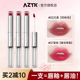 AZTK双头唇釉哑光口红唇泥不易沾杯02水光镜面唇蜜护唇油唇彩正品