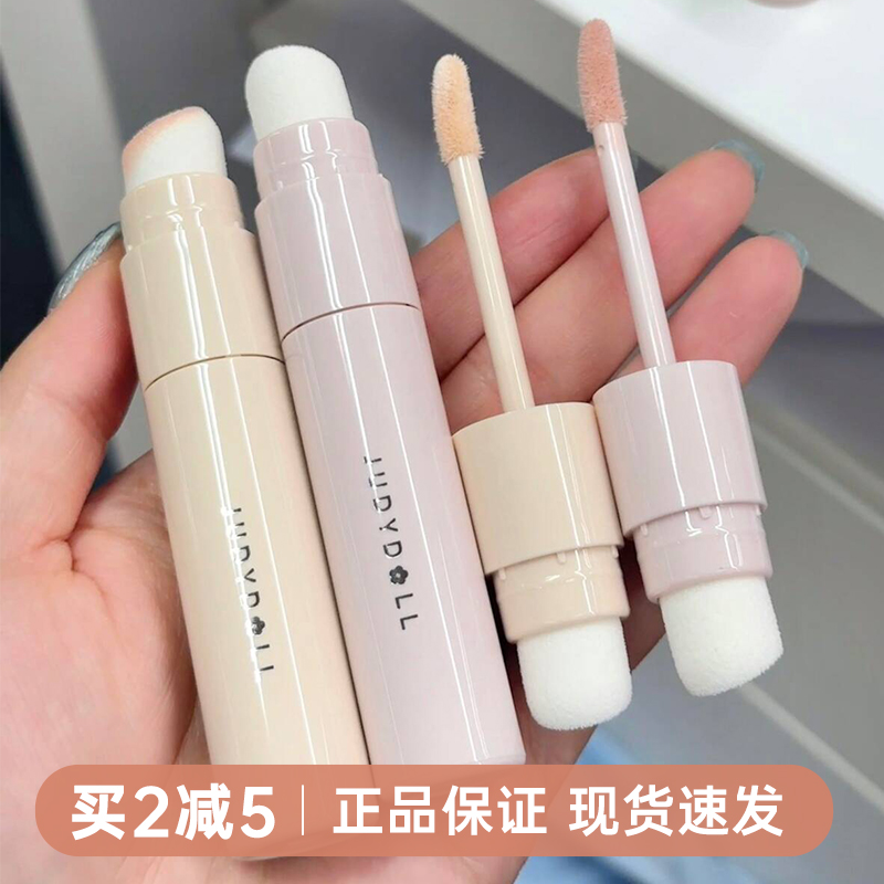 JudydoLL橘朵光影修容液