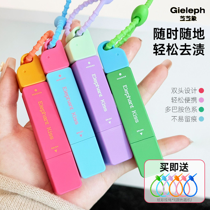 芝芝象去渍笔免水洗便携清洗剂即时去油渍火锅白衣服去污渍笔12ml