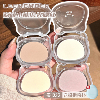 LEEMEMBER荔萌哑光高光修容粉饼