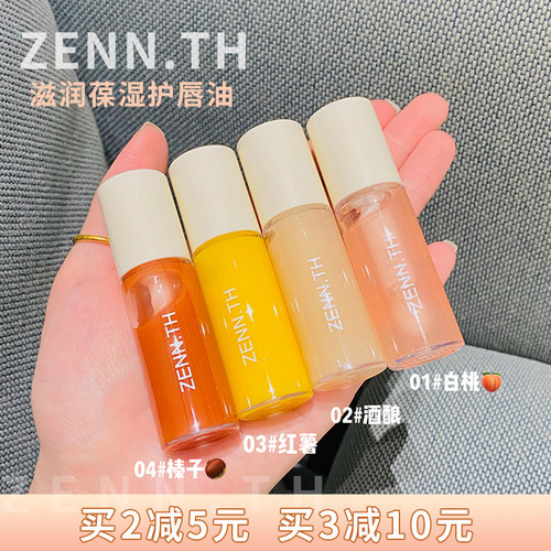 ZENN.TH护唇油水光镜面嘟嘟唇