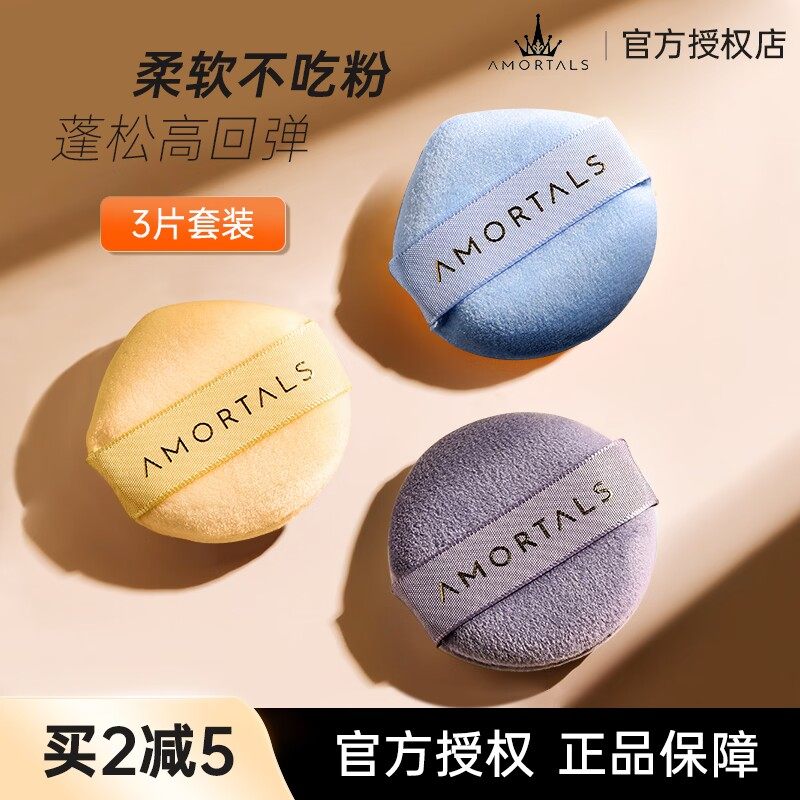 尔木萄粉扑气垫星云散粉扑干粉植绒不易吃粉粉饼定妆专用可水洗