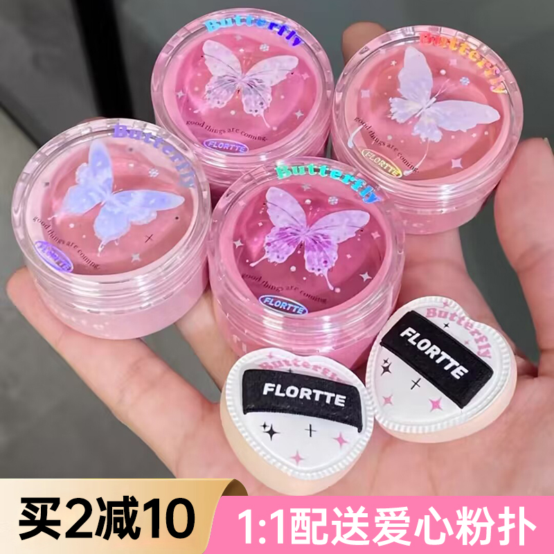 FLORTTE/花洛莉亚空气感腮红膏