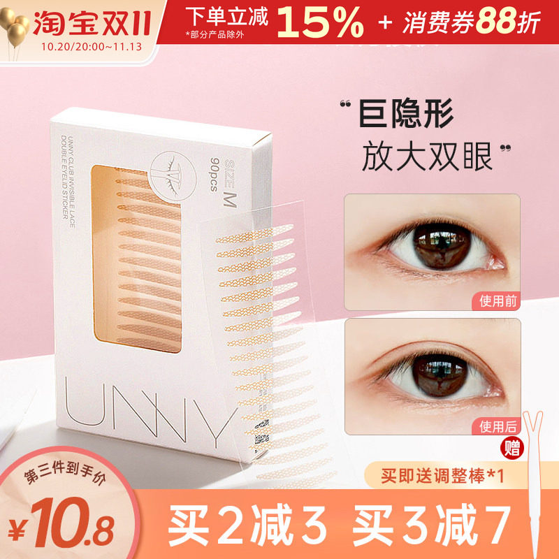 unny双眼皮贴女悠宜哑光蕾丝无痕隐形持久单面自然肿眼泡美目专用