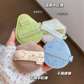 尔木萄艺术家花园系列底妆粉扑套盒便携干湿两用不易吃粉底液专用