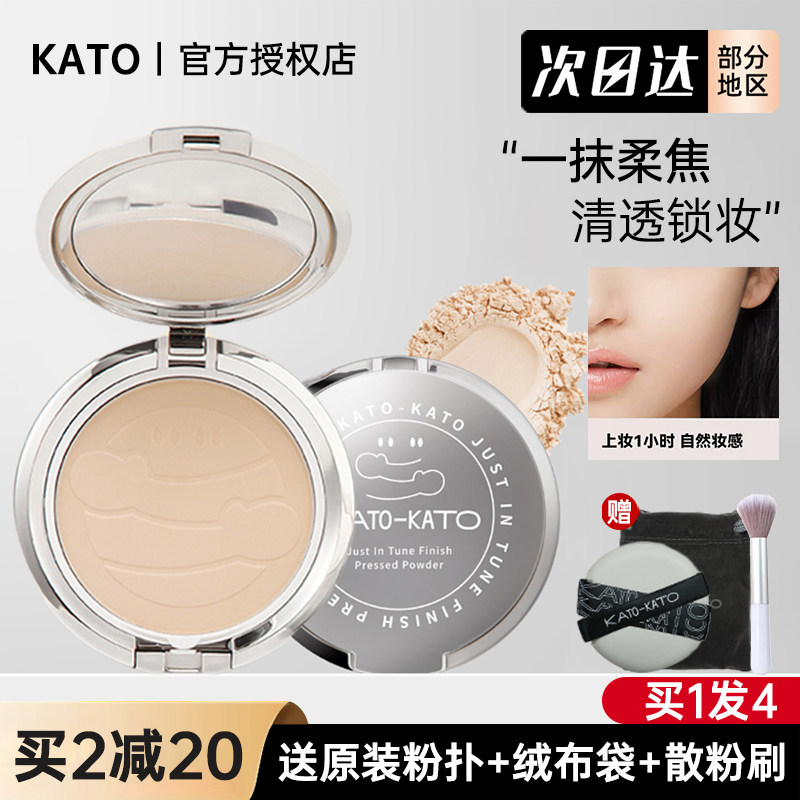 中国KATO恰好合拍柔焦蜜粉饼男女图片