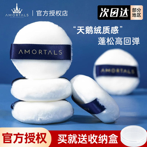 定妆植绒尔木葡气垫干粉饼