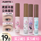 FLORTTE花洛莉亚BUNNY联名款 染眉膏立体持久不易晕妆野生眉正品