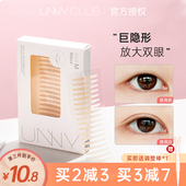 unny双眼皮贴女悠宜哑光蕾丝无痕隐形持久单面自然肿眼泡美目专用