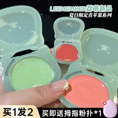 LEEMEMBER 荔萌小熊青苹果水光腮红多用膏高光修容自然提亮膨胀色