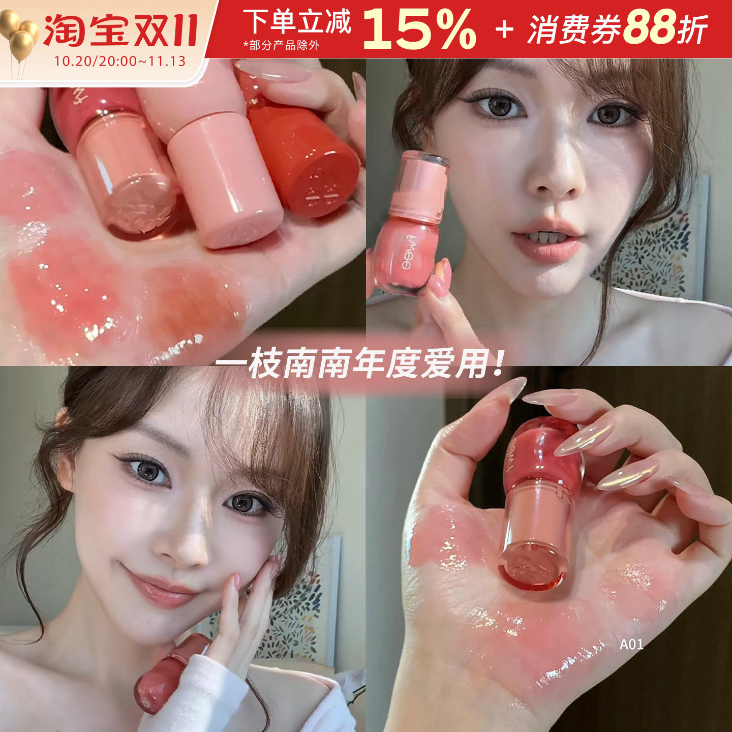 韩国fwee3D立体光泽唇彩唇蜜唇釉水光镜面滋润持久不易沾杯口红