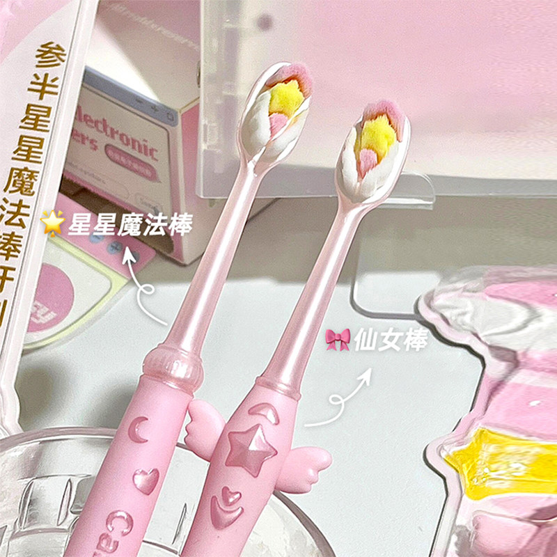 参半仙女棒牙刷魔法棒软毛家用成人装独立包装便携女生可爱情侣装