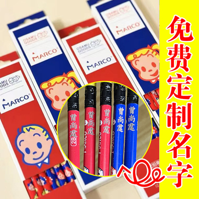 Marco马可刻名字皮头铅笔儿童原田治联名osamu goods日系小学生用
