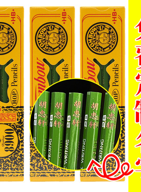 日本TOMBOW蜻蜓铅笔8900素描刻名字铅笔学生专业绘图画画素描美术