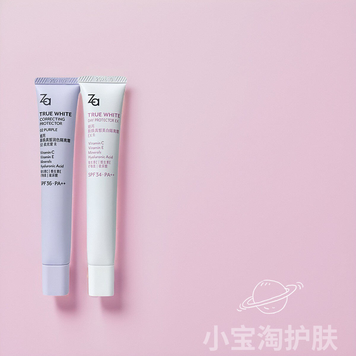 za隔离霜姬芮第五代妆前乳控油防晒遮瑕三合一美白龚俊同款正品