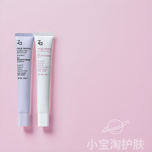 za隔离霜姬芮第五代妆前乳控油防晒遮瑕三合一美白龚俊同款正品