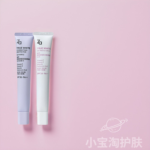 za隔离霜姬芮第五代妆前乳控油防晒遮瑕三合一美白龚俊同款正品