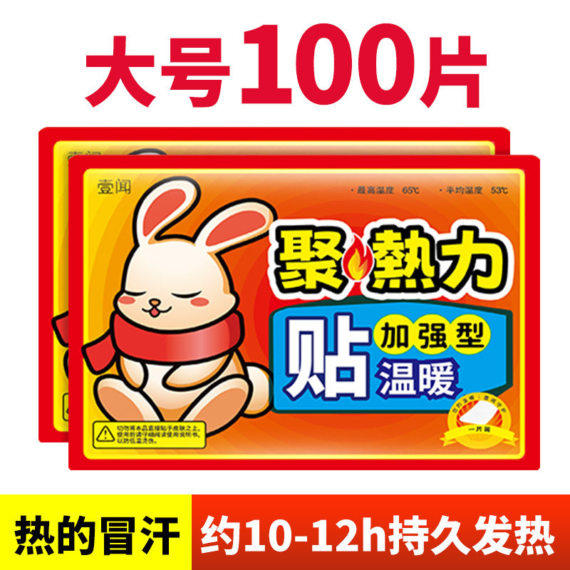 暖贴宝宝贴自发热敷暖身冬天热帖女生用暖贴官方旗舰店正品小时