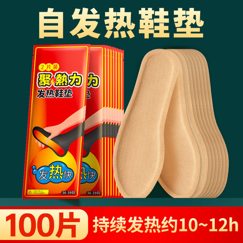 发热鞋垫女自发热保暖鞋垫