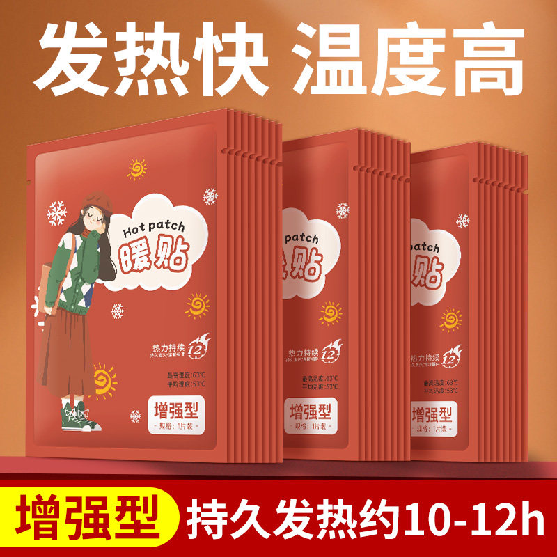 2025新款暖贴宝宝暖贴自发热暖身贴冬保暖艾草热帖官方旗舰店小时