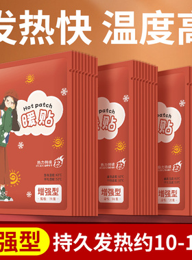 2025新款暖贴宝宝暖贴自发热暖身贴冬保暖艾草热帖官方旗舰店小时