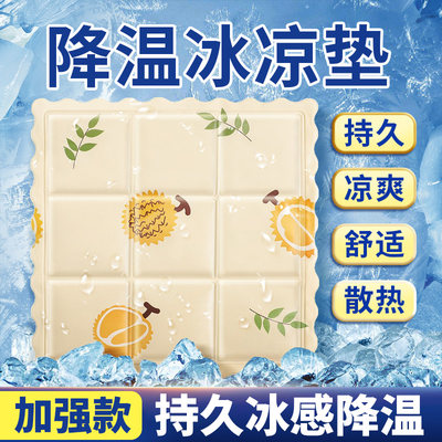 夏季冰垫坐垫免注水冰感降温