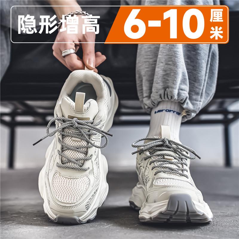 老爹鞋男潮牌高级感厚底隐形内增高10cm夏季百搭软底运动休闲男鞋