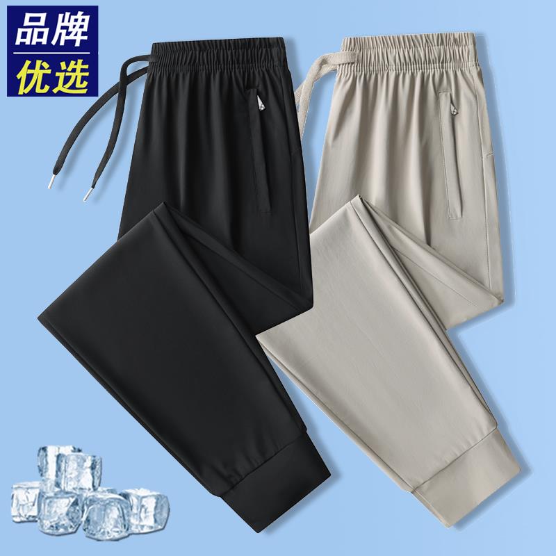裤子男款夏季冰丝高弹休闲垂感运动裤男士薄款宽松大码直筒长裤子
