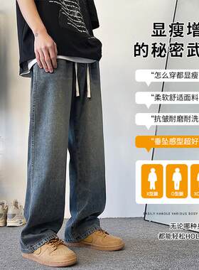 加长男裤秋冬款牛仔裤男款加绒2024高个子青少年男生直筒阔腿裤子