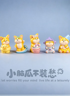 卡通沙滩小狗摆件萌粒桌面稳定情绪电脑工位公仔车载中控台装饰品