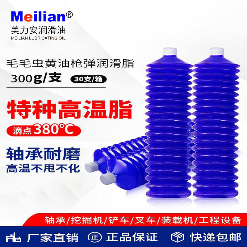 蓝色专用弹簧脂毛毛虫黄油弹润滑脂弹铲车耐高温通用锂基脂美孚