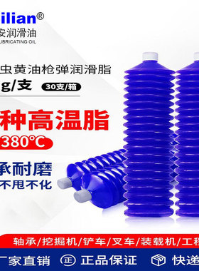 蓝色专用弹簧脂毛毛虫黄油弹润滑脂弹铲车耐高温通用锂基脂美孚